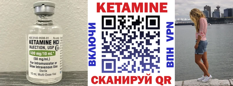 КЕТАМИН VHQ  Высоцк 