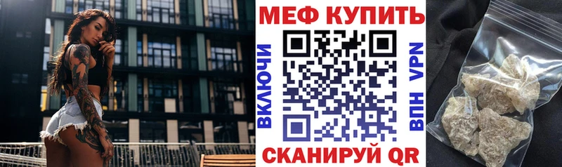 МЕФ мяу мяу  купить наркотик  Высоцк 