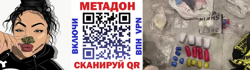 МЕТАДОН кристалл  цены наркотик  Высоцк 